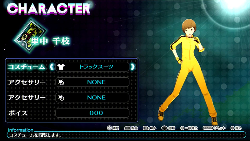 Illustration for article titled Let's Play Dress Up With Persona 4